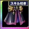 金獅子の外套の画像