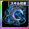 蒼月のペンダント