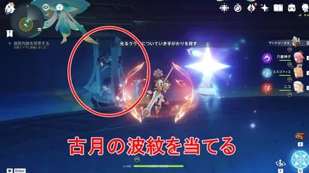 月の海の下でギミック1