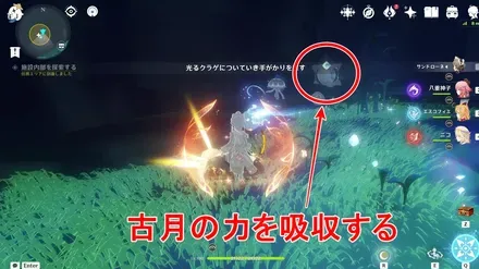 月の海の下でギミック2