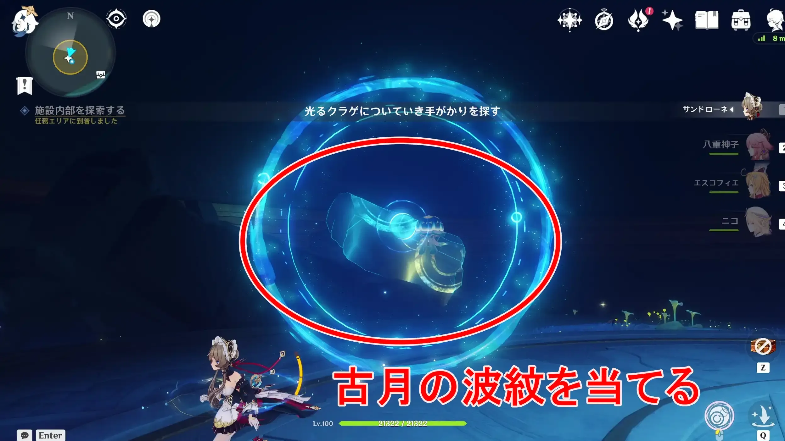 月の海の下でギミック3