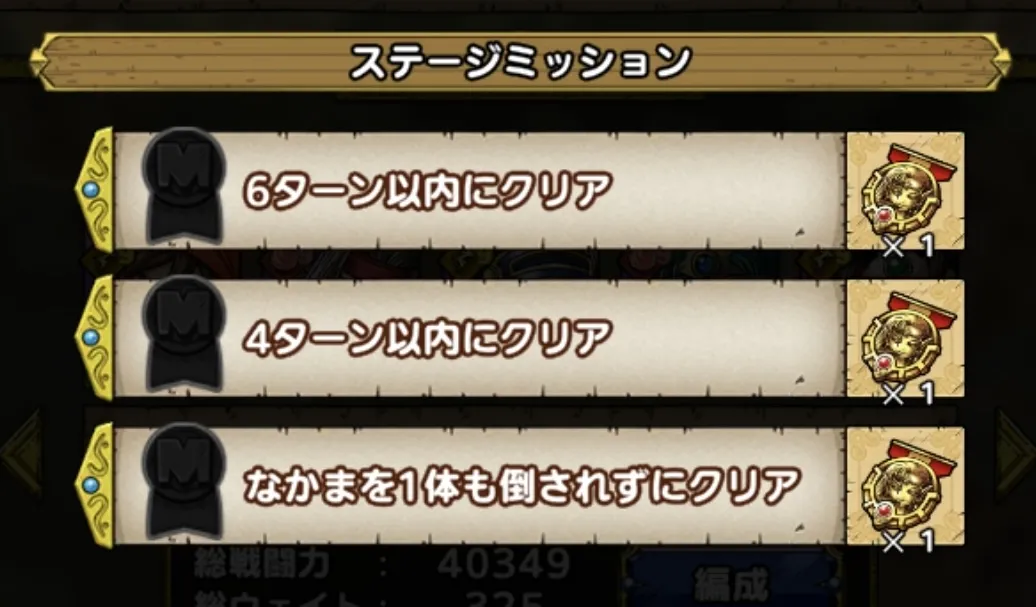 妖女イシュダルの勲章