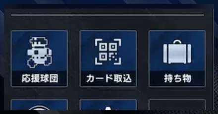 リアルカードの入手方法パーシャル