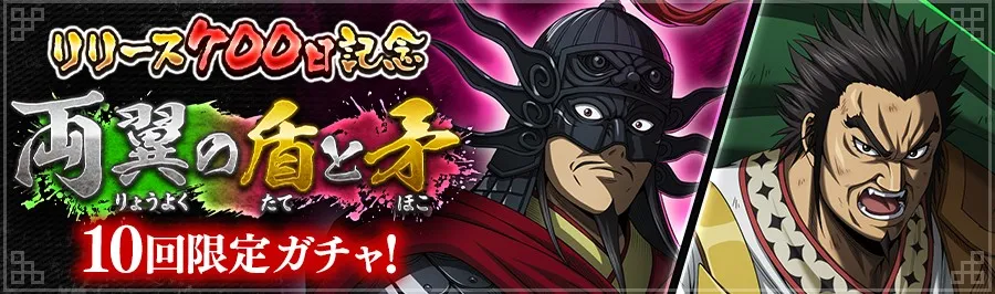 両翼の盾と矛