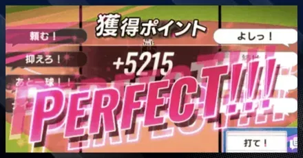 FPとは？パーシャル