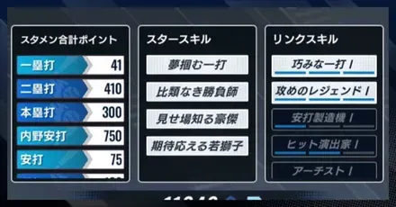 スキル解説パーシャル