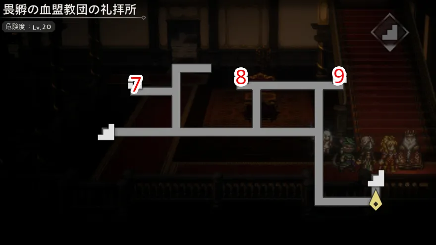 畏孵の血盟教団の聖殿 宝箱 位置