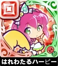 はれわたるハーピーの画像