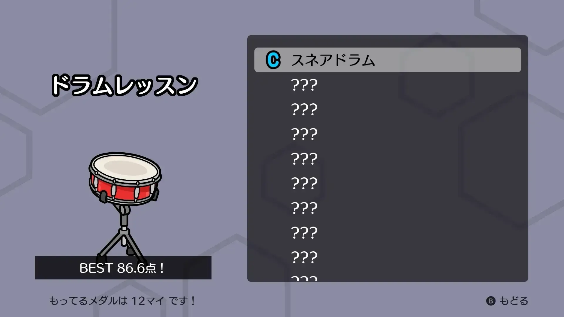 ドラムレッスン