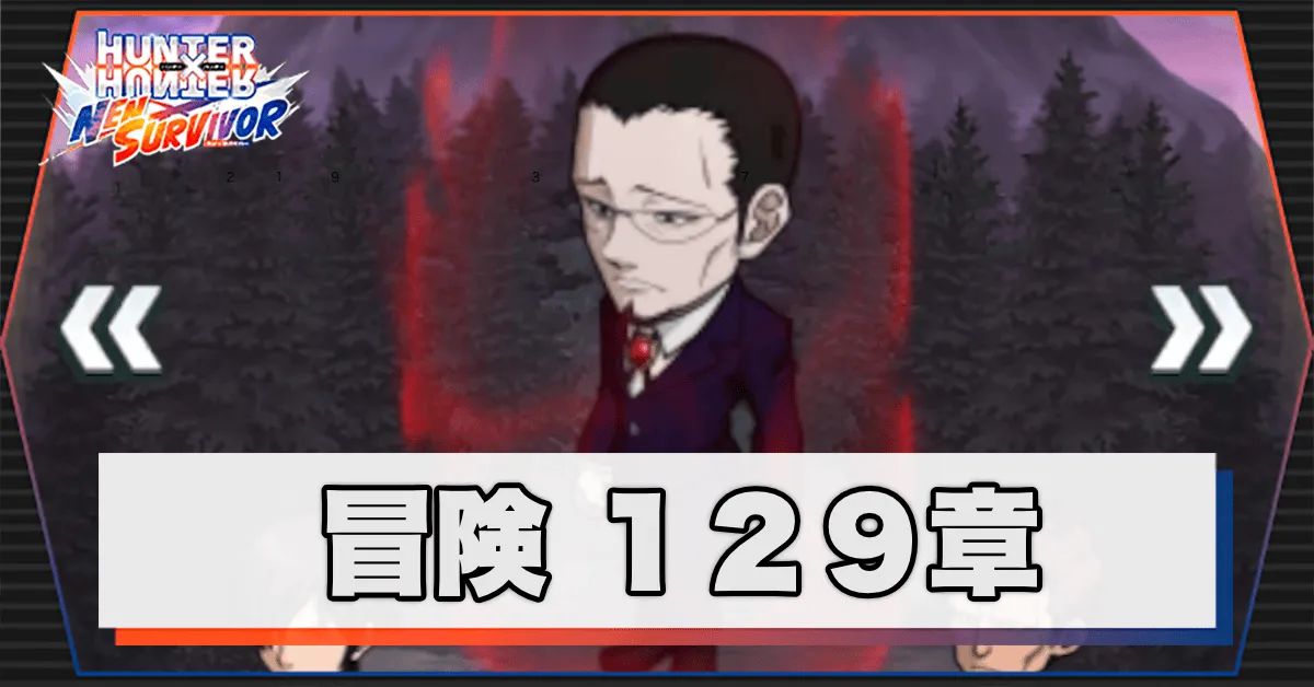 129章の画像