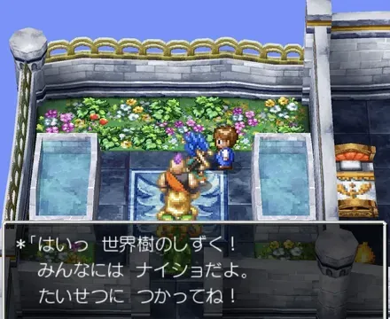 世界樹