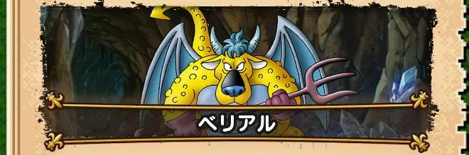 ロンダルキアの罠の攻略