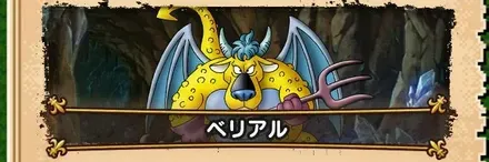ロンダルキアの罠
