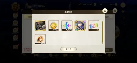 受取完了画面