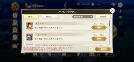 プレゼントボックス