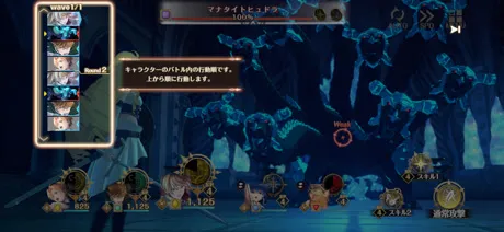チュートリアルの戦闘