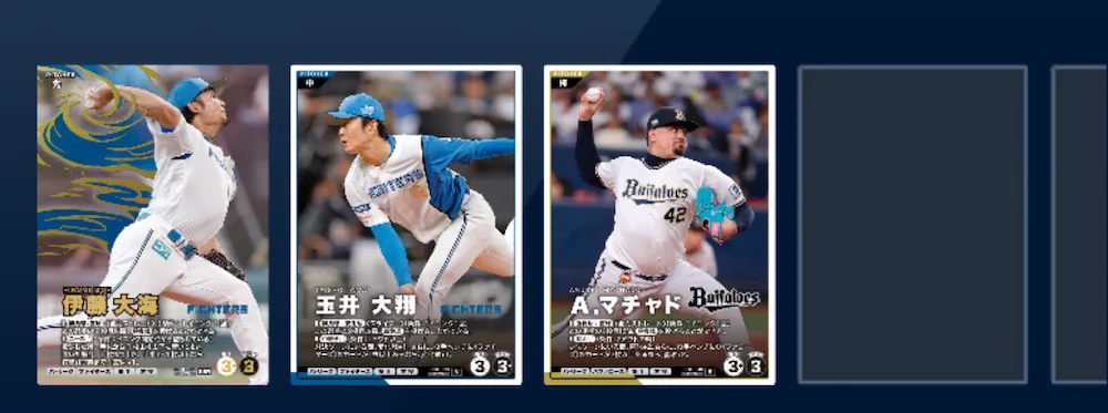 先発・中継ぎ・抑え