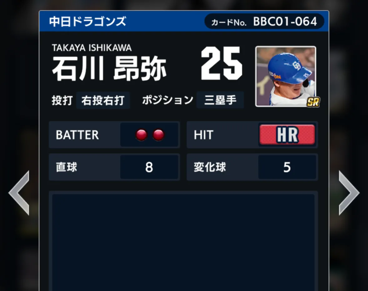 ヒットアイコンあり