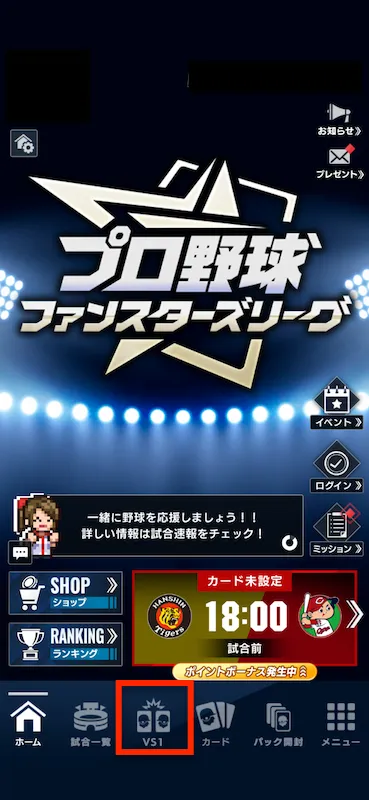 編成のやり方1