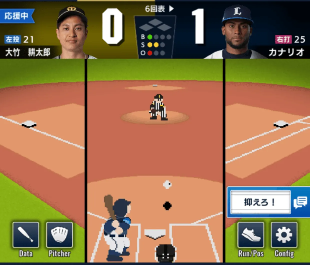 実際の試合と並行してプレイしよう