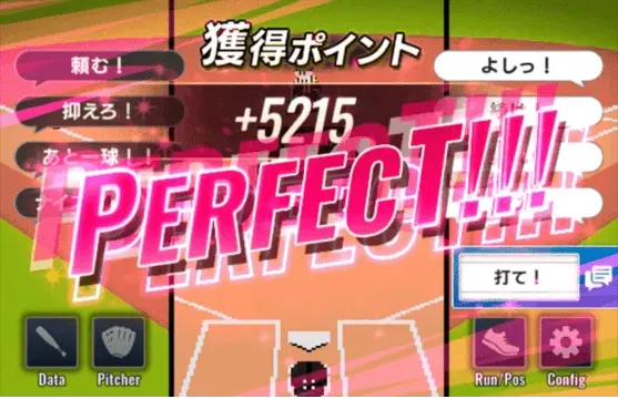 プロ野球の試合展開を予想してポイントを稼ぐモード