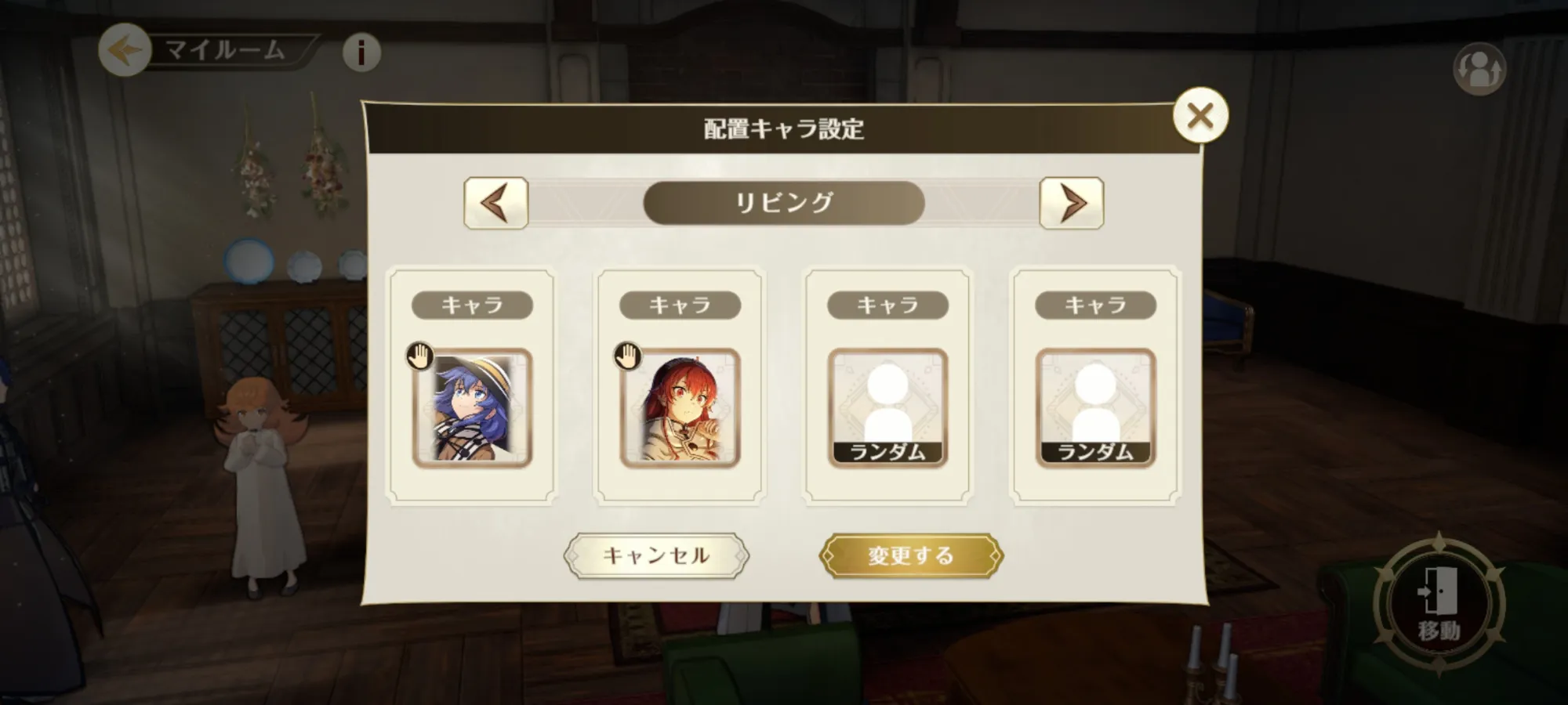 キャラ配置
