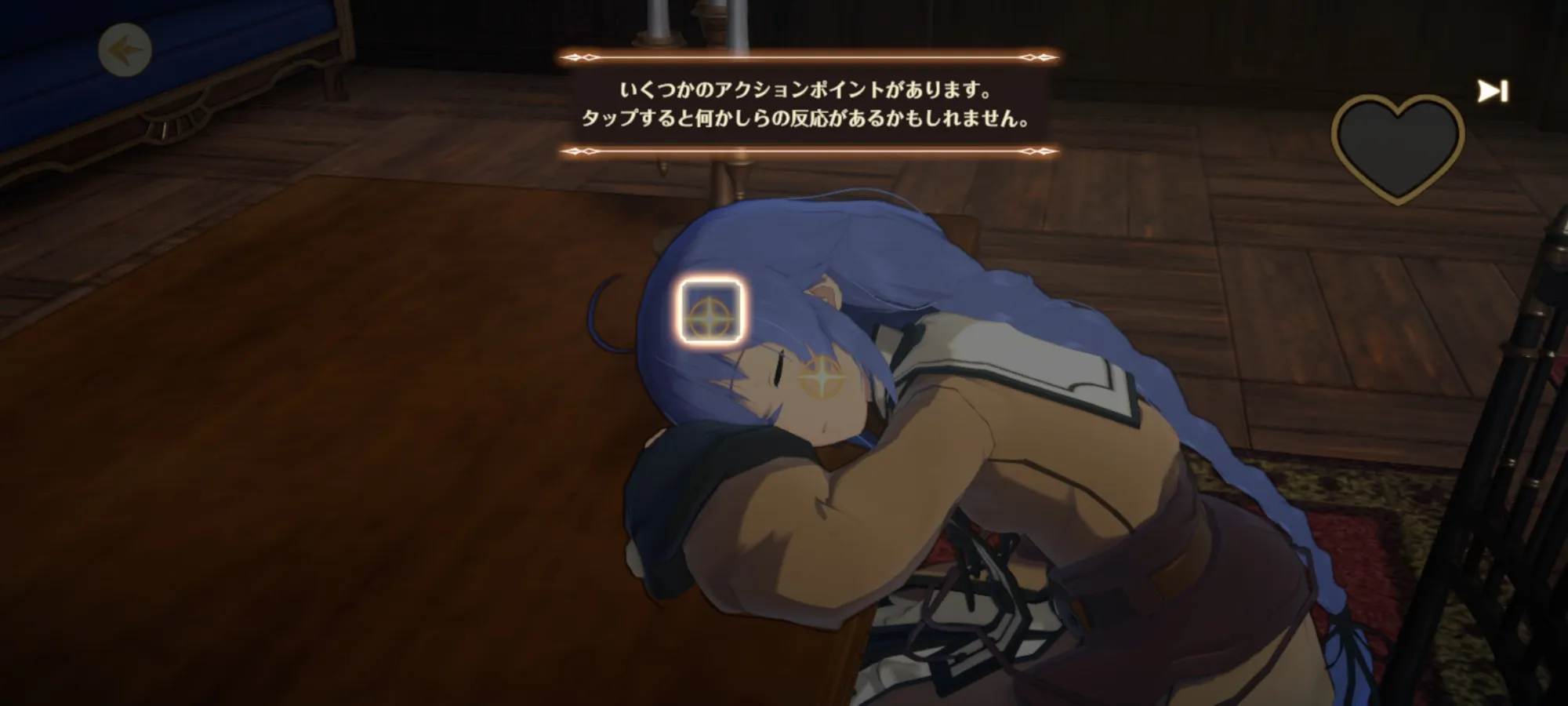 アクションポイントについて