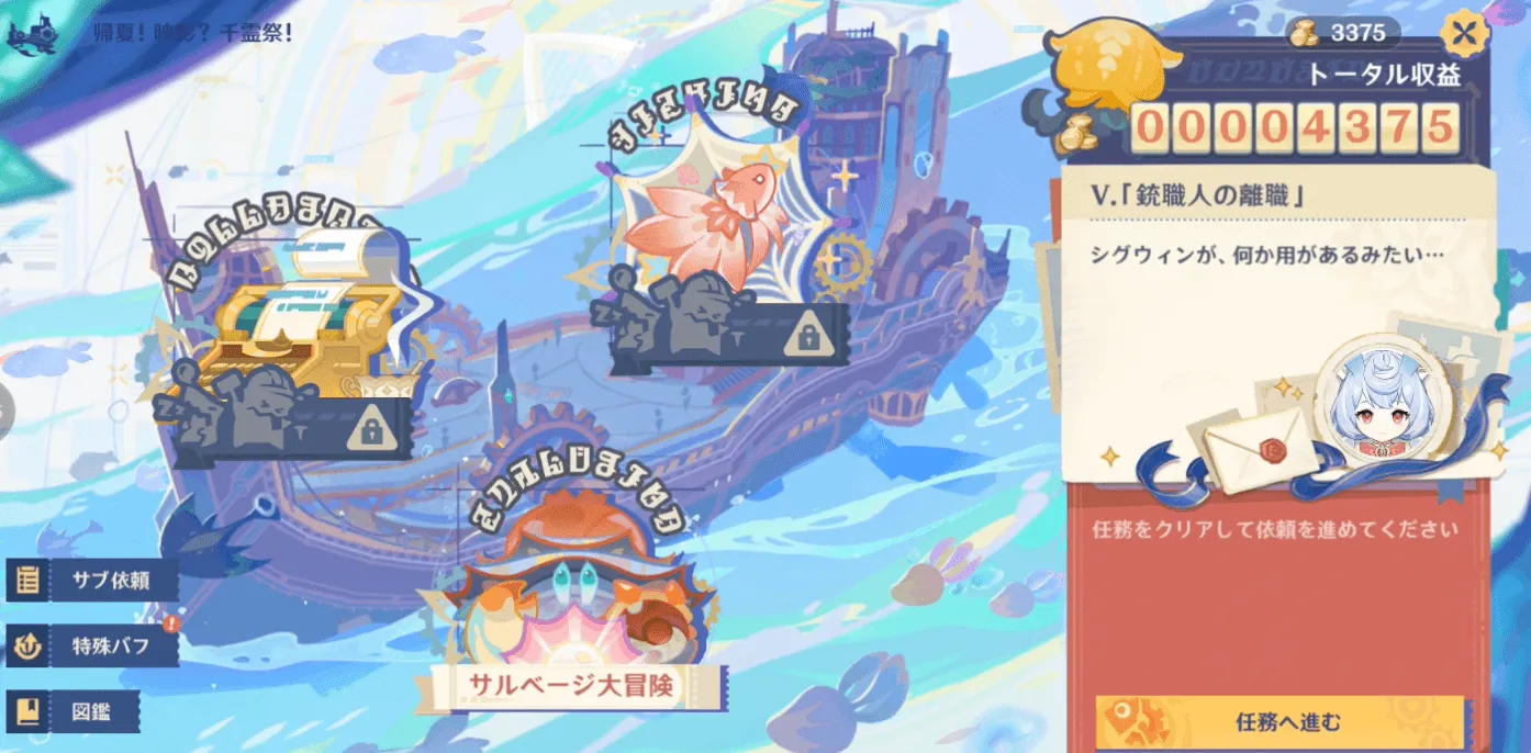 シグウィン