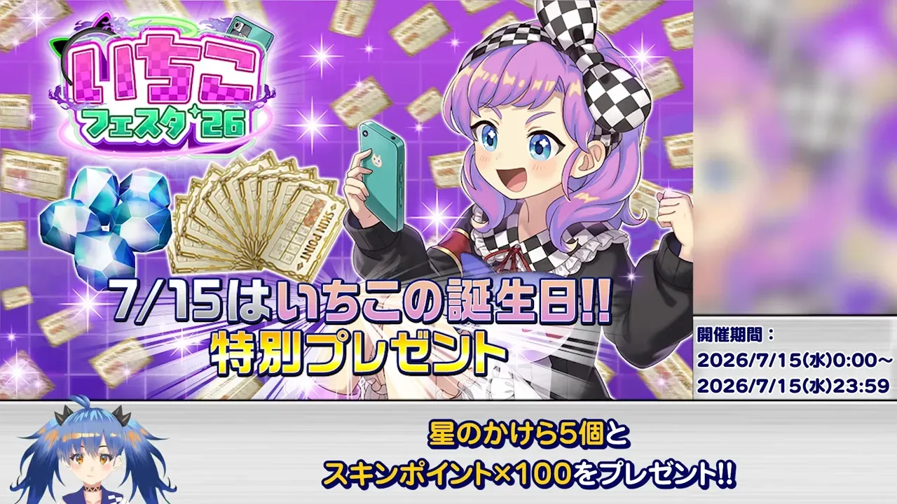 ログボ