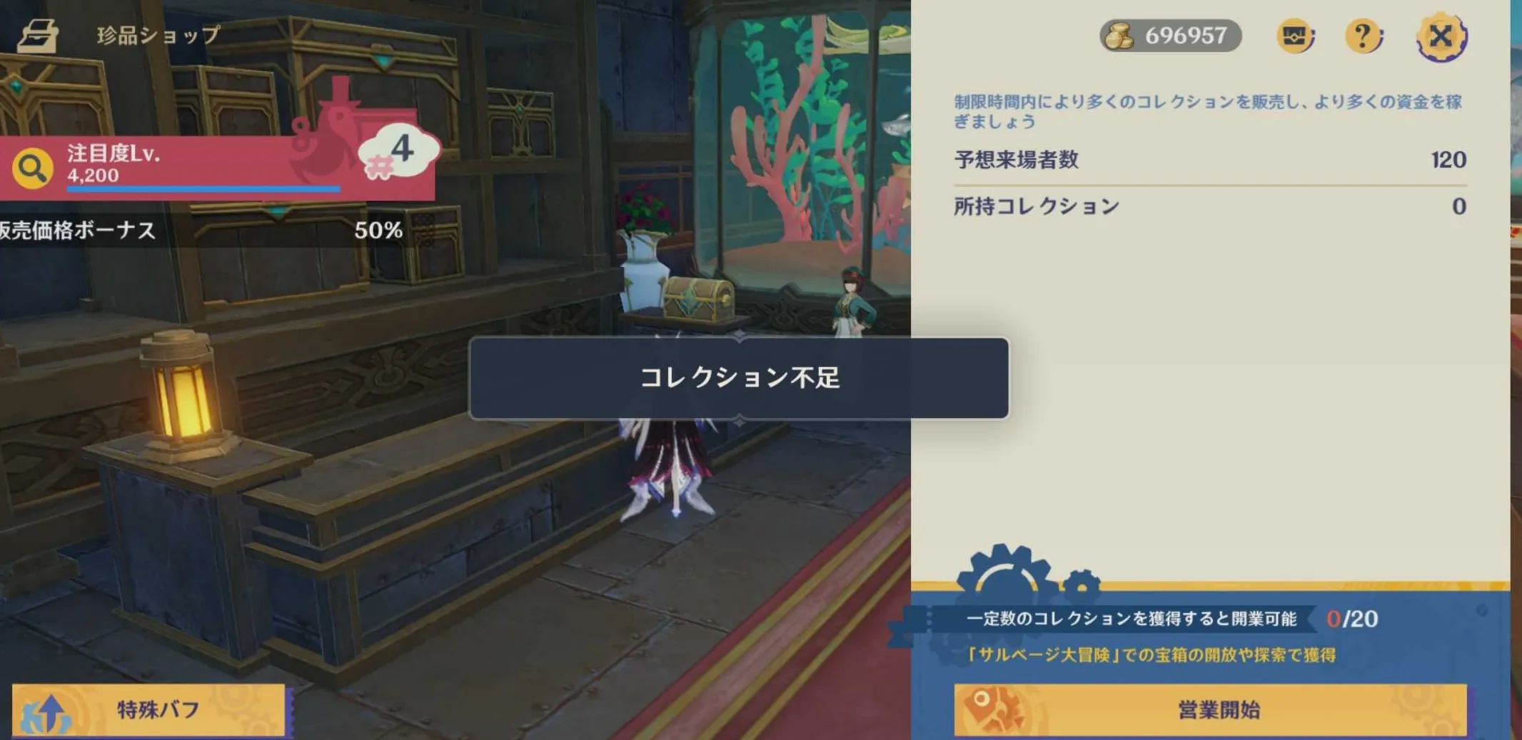 ショップ