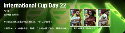 ワールドカップPOTD Day22(07/03)画像