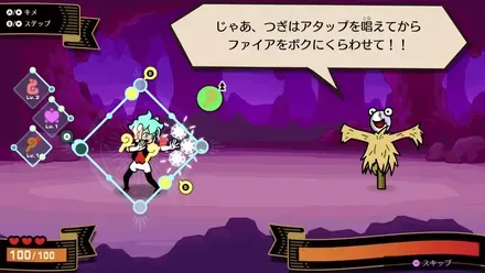 アタップ