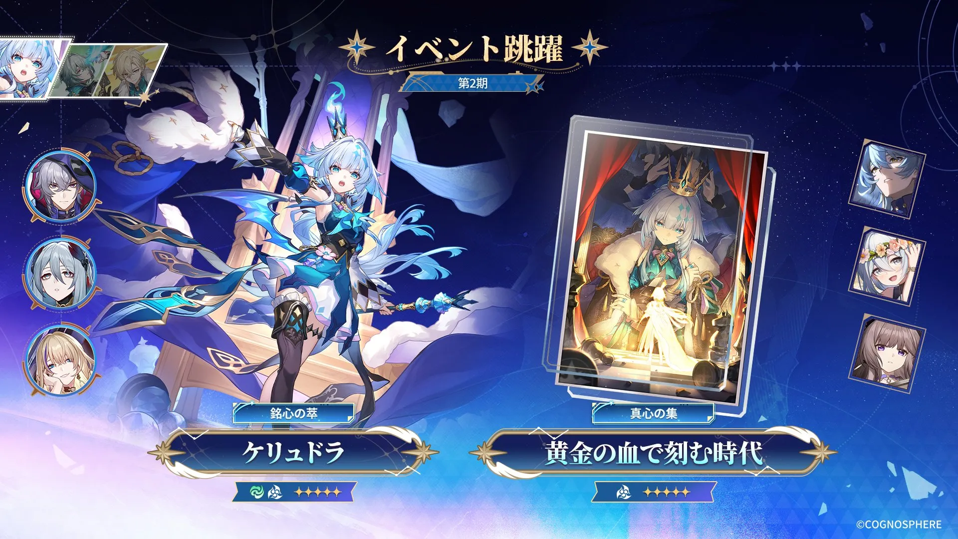 ケリュドラガチャ