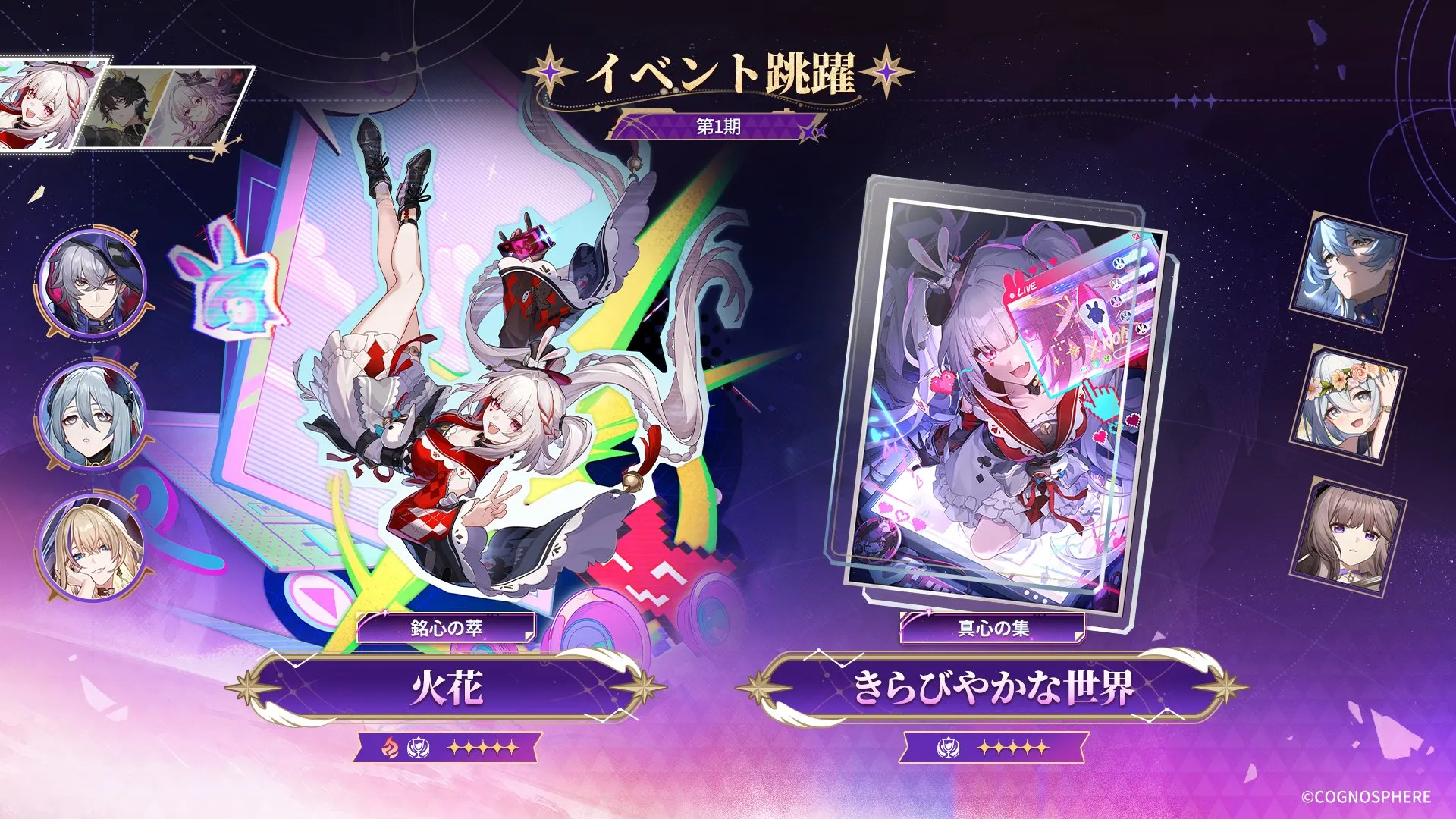火花ガチャ