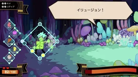 イリュージョン時は回復行動に集中