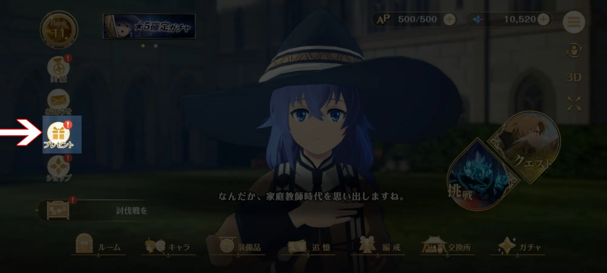 プレゼント