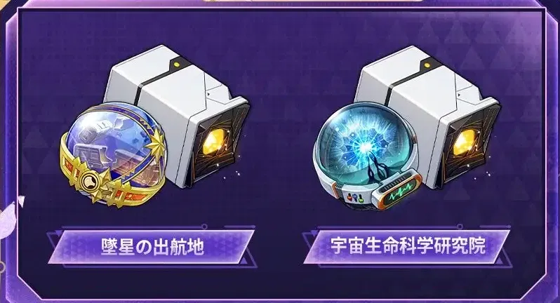 新次元界オーナメント