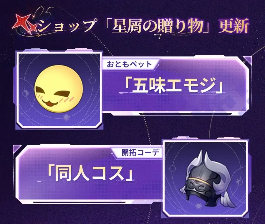 星屑の贈り物