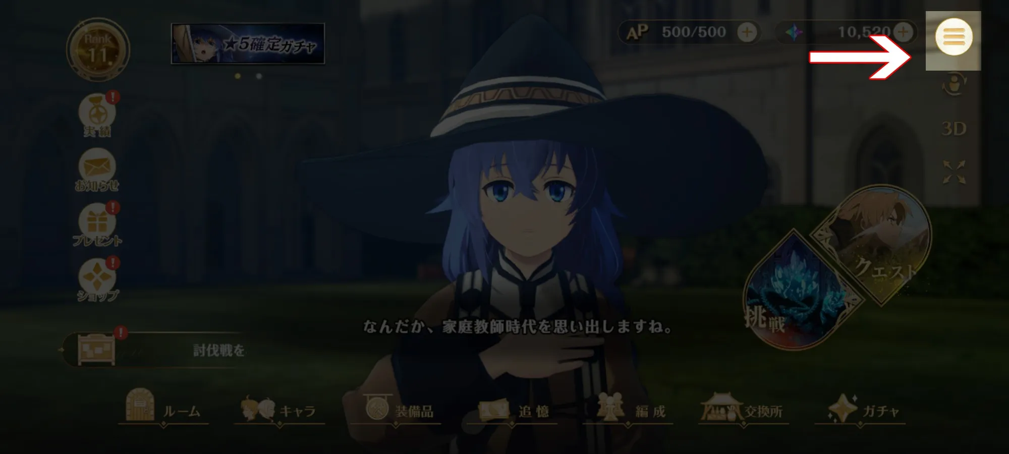 メニュー