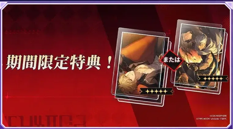 モチーフ光円錐プレゼントキャンペーン