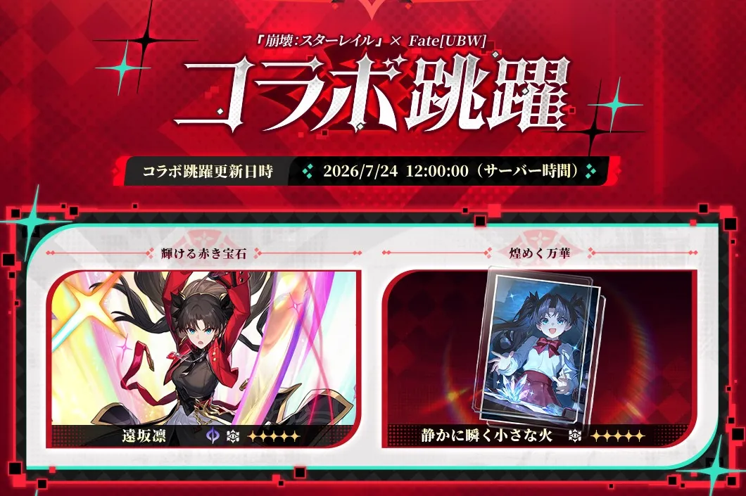 ガチャ情報
