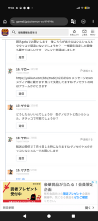コメント画像