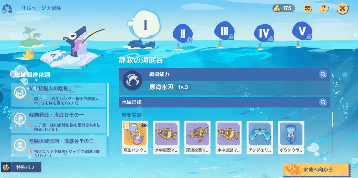 エリア