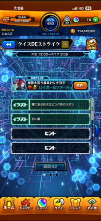 コメント画像