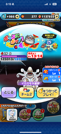 コメント画像