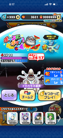 コメント画像