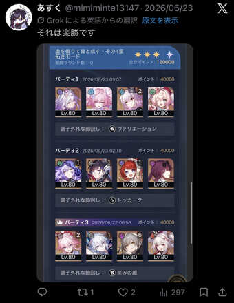 コメント画像