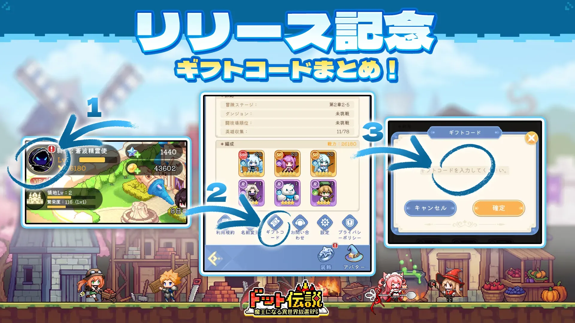 コードの入力方法