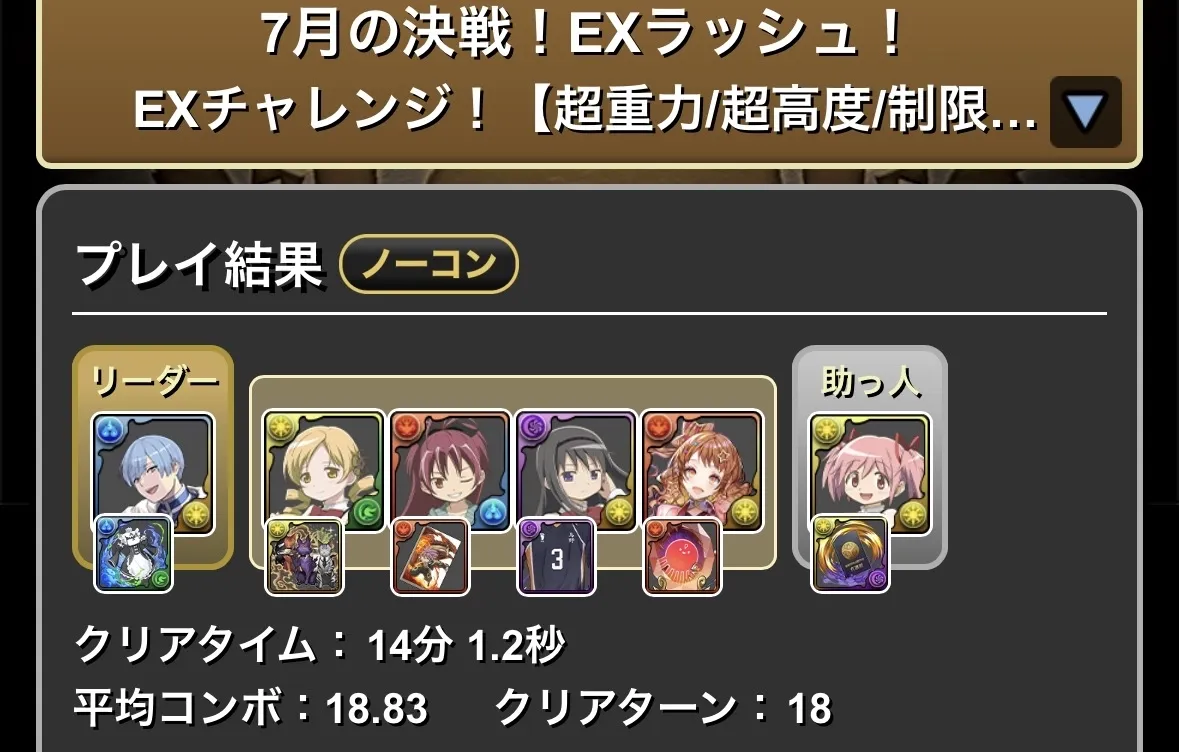 ヒンメルまどか