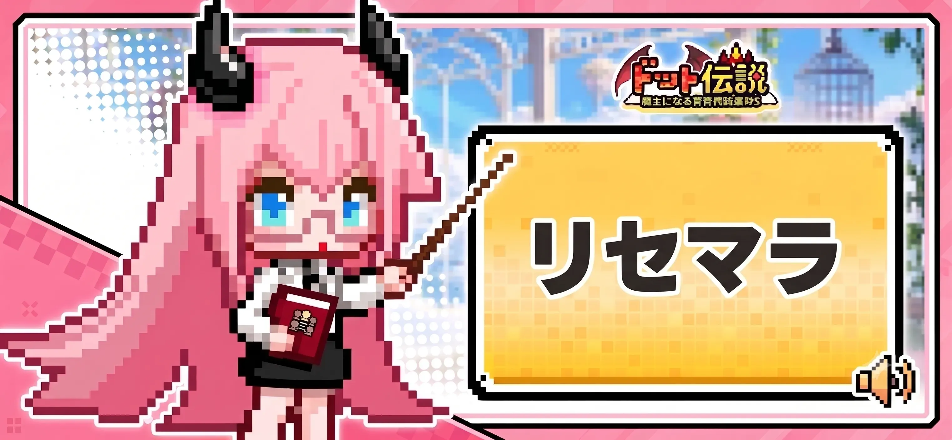 リセマラ